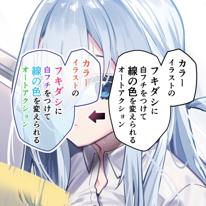 クリスタで使えるオートアクションを公開しました!
フキダシの線を抽出できます。これいる?
https://t.co/ZZj0zVBxu1 