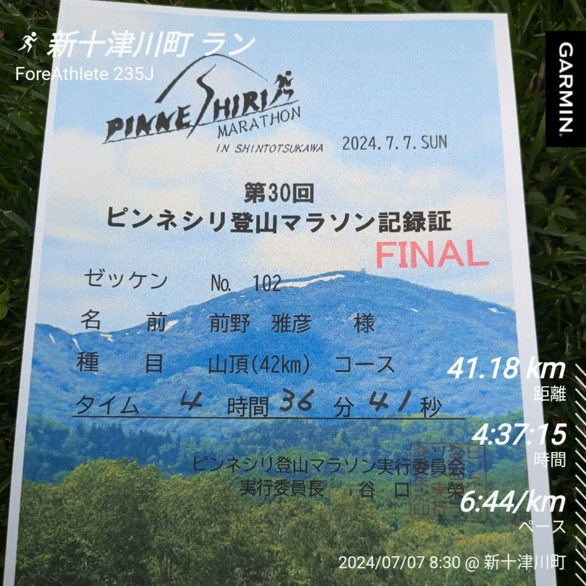 kome2bon2's tweet photo. ピンネシリ登山マラソンFINAL。無事完走しました。
雨にあたり、山頂付近ではガスってて何も見えずでした^^;
町民の皆さん、自衛隊の皆さんの温かいご支援。ありがとうございました！

#岩見沢
#朝ラン
#novablast3
#ピンネシリ登山マラソン
#FINAL
#サヨナラだけどサヨナラじゃない
#日本一走る米屋 https://t.co/5Io1WTtotr