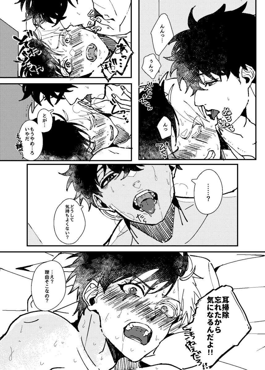 かめさく/とがさく🐢🌸
意外なところを気にする🌸ちゃん 