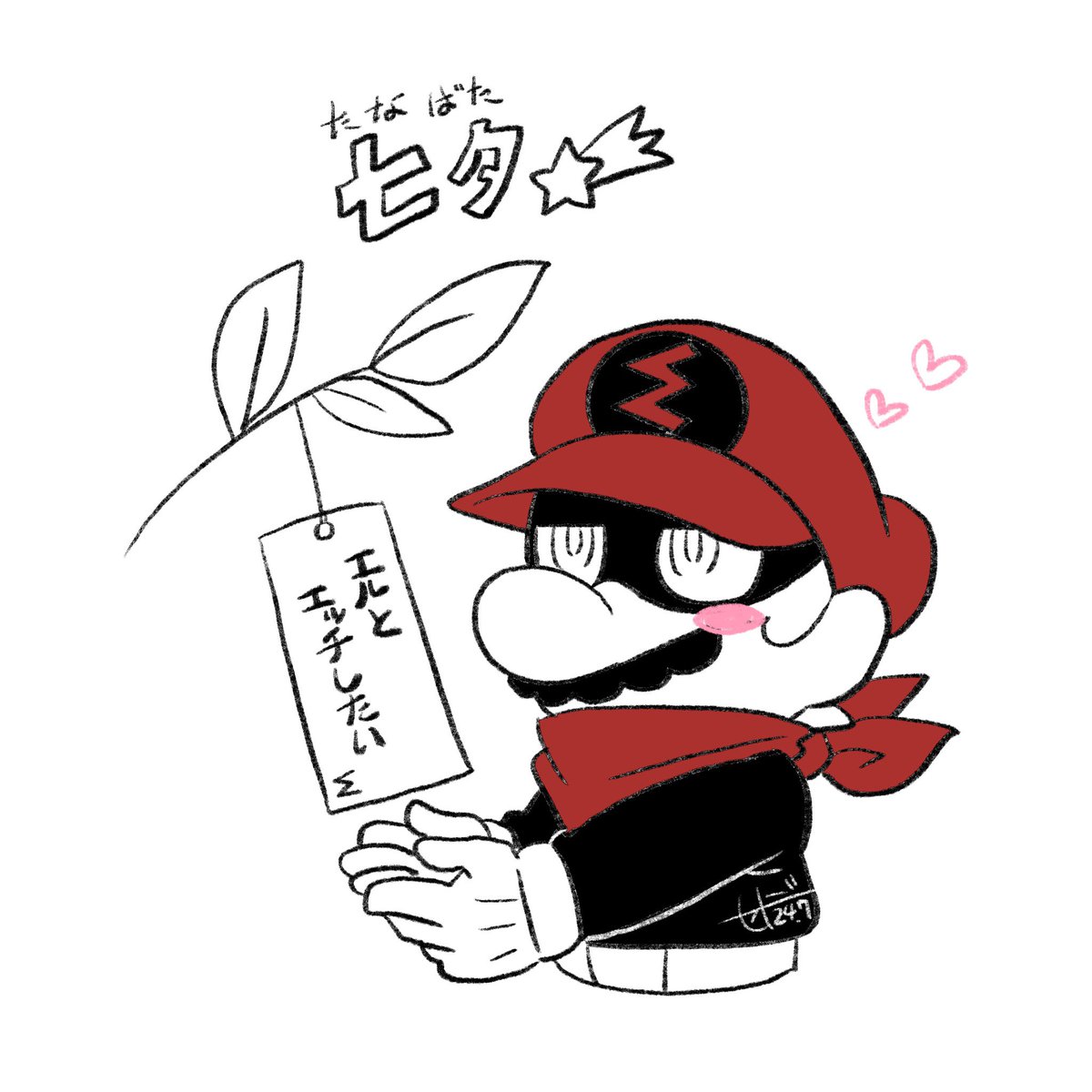 Post by セトニシ on X: 🎋∑ᒧ
