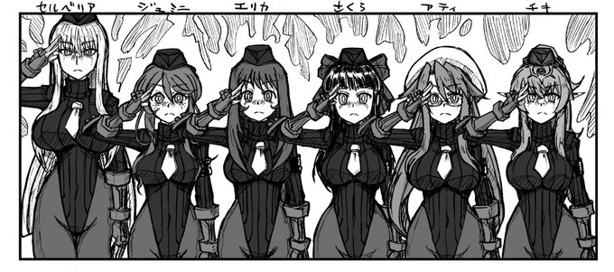 ベガ親衛隊の一コマ作成やっとできた～
セルベリアとジェミニ追加～ 