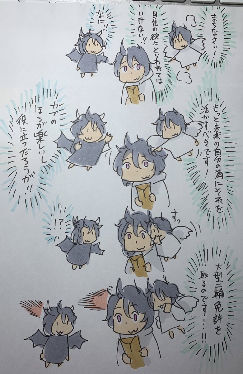 葛藤があった 