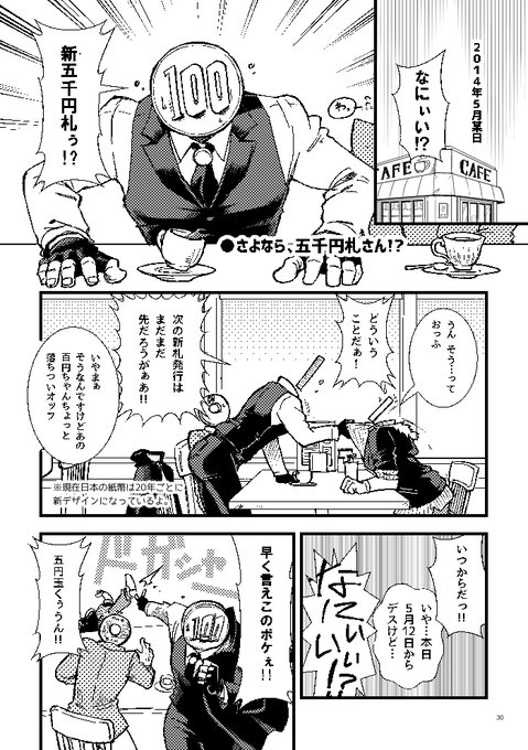 s.たけ_忍者BLと異形頭BL配信中(@estk_okane) さんのマンガ一覧 : 4