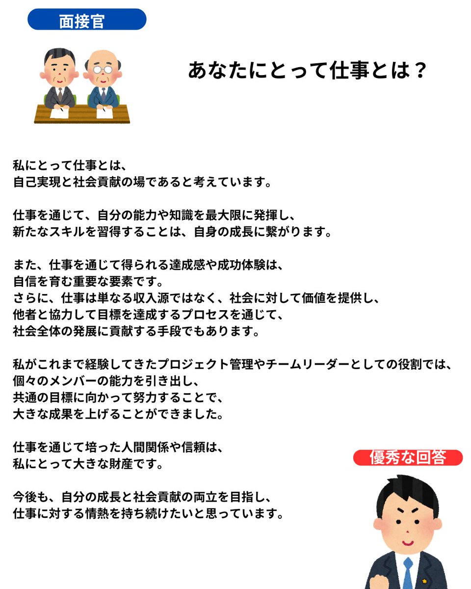 wakamusya_eigyo's tweet photo. 面接で必ず聞かれるこの質問について。
評価の上がる回答のテンプレはこれ。 https://t.co/X8ZzX0Crx3