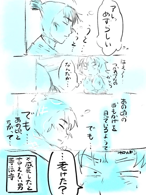 #伊食満版深夜の創作一本勝負
輪郭 