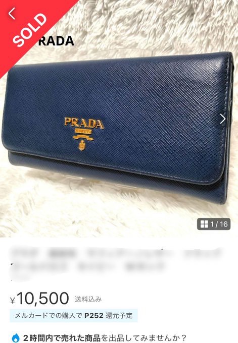 anikigoto's tweet photo. メルカリで商品が売れない人は必見

友「なんでメルカリでポンポン売れるの？」
僕『ちゃんとやるべきことやってるから』
友「まず何したらいい？」
僕『ちょいiPhoneかして』

僕『固ポスのプレゼントあげるよ』

1週間後…スタバ

友「ヤバい！5つも売れて利益2万」

89%の人が効果があった方法は… https://t.co/MdcjKyyFpM