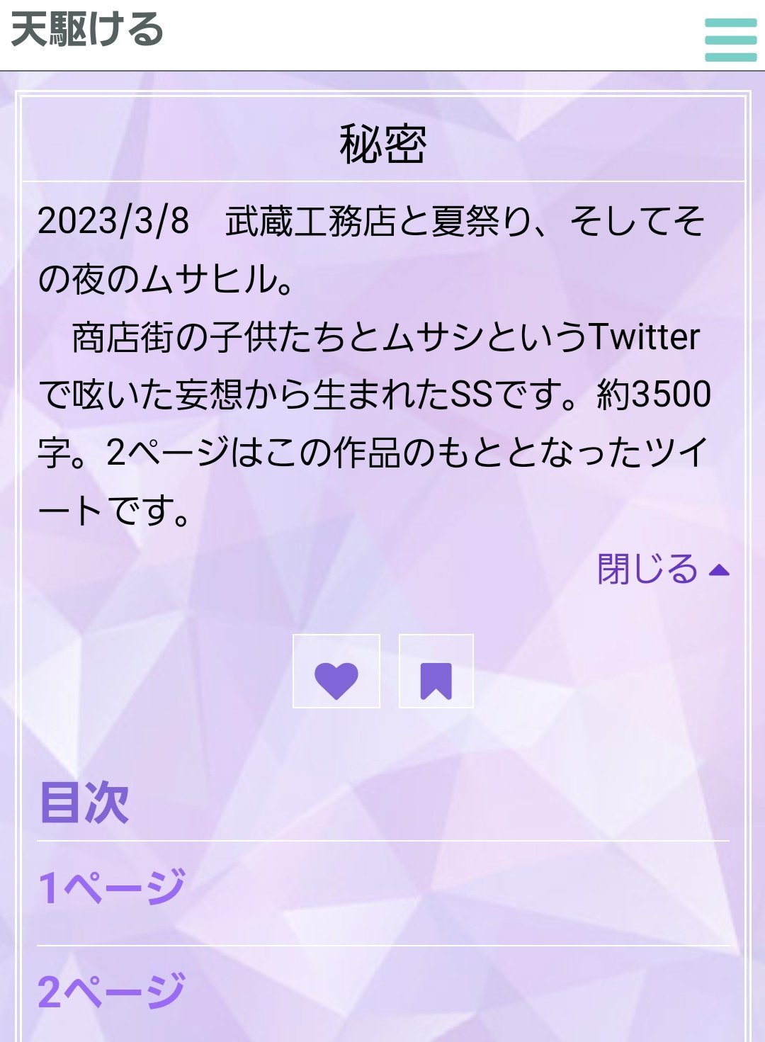 華丸ページ Amazon | ダイワ(DAIWA) チヌ(クロダイ)ロッド BJスナイパー