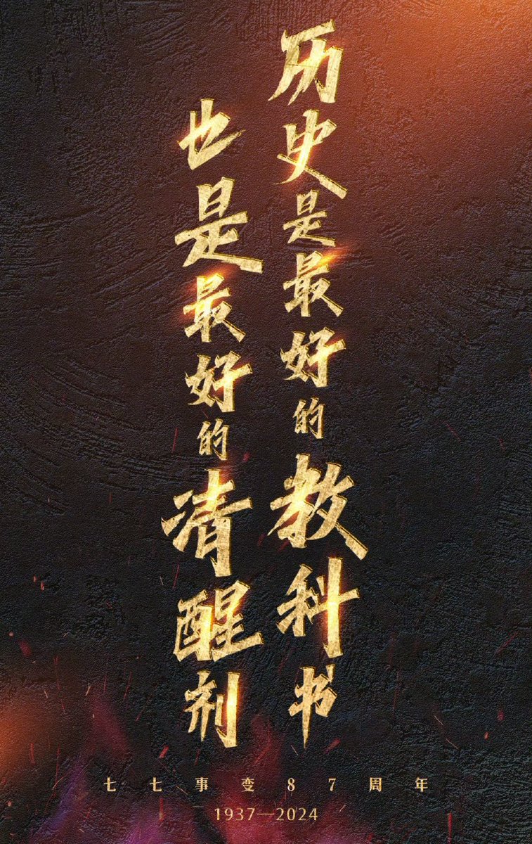 AngelaHanb's tweet photo. Japan blatantly tampers with history, vigorously denying and glorifying their past aggression against China and massacres of the Chinese people, which is very dangerous. Japan's best not to repeat the same mistakes, otherwise what awaits it will be catastrophic! https://t.co/tpPVGUjeLO
