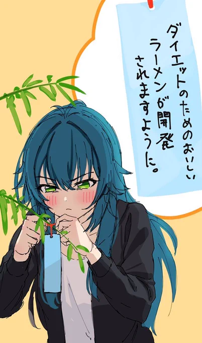 月村手毬の七夕の願い 