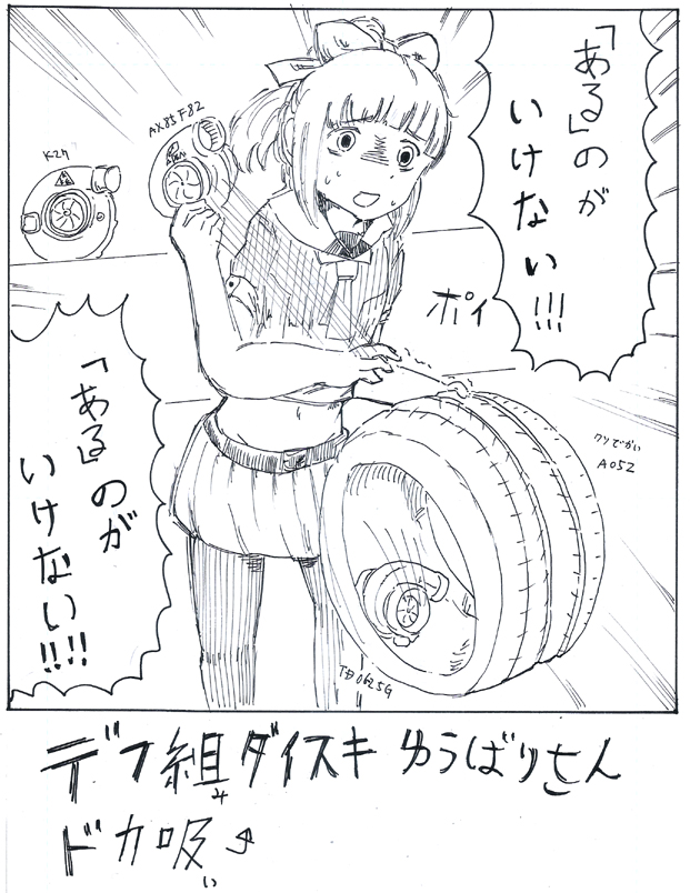 中古カーパーツショップの限界夕張さん 
