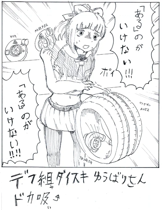 中古カーパーツショップの限界夕張さん 