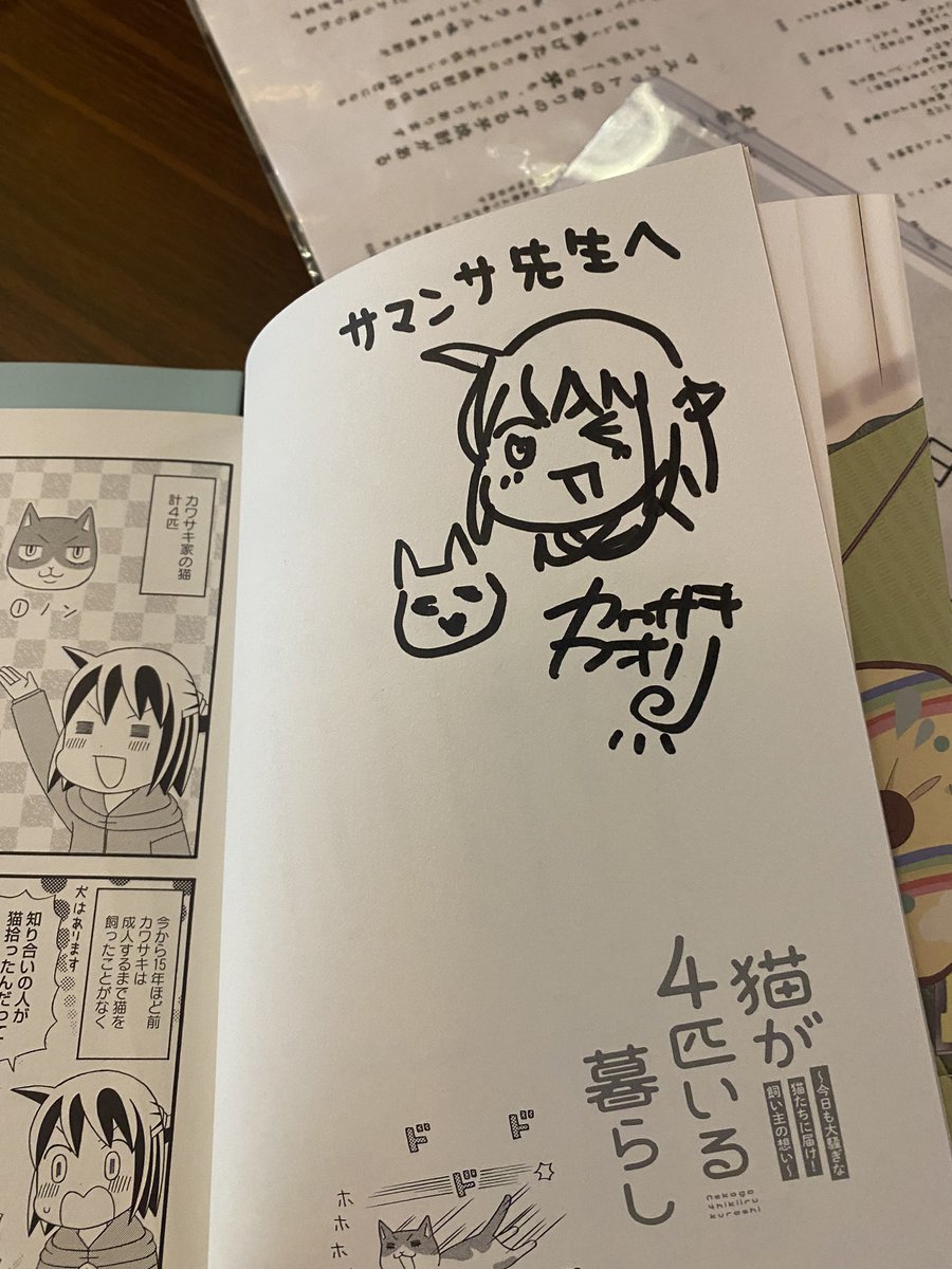 （サイン本）マンガ 頭がいいとは「疑う」ことである 5279-784-
