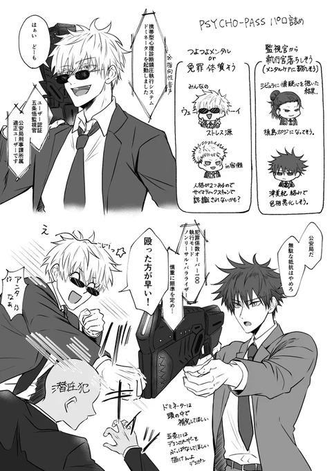 他版権パロとか猫とか色々描いてたやつ(五伏) 