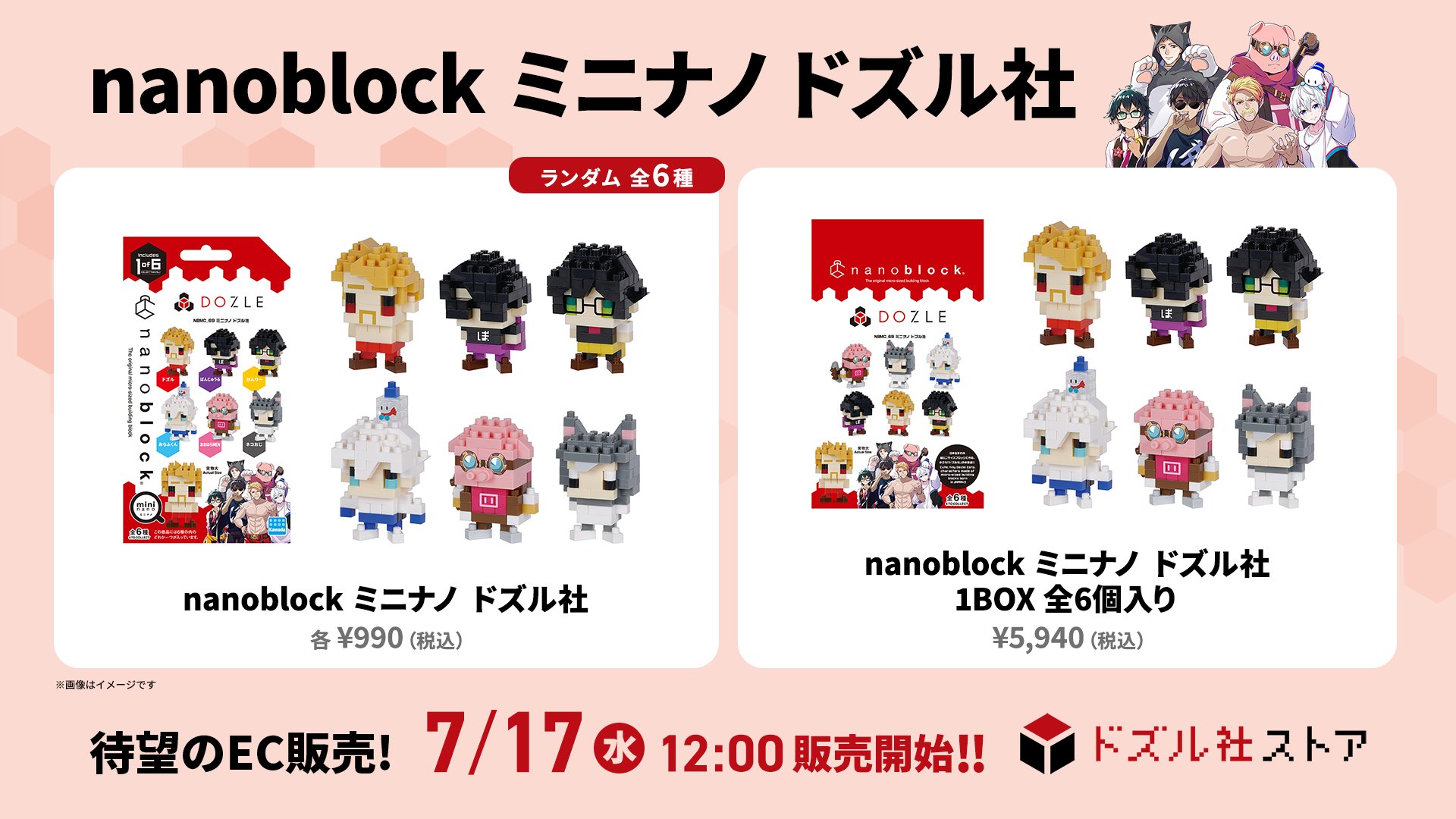 ドズル社 グッズまとめ売り ドズルセット