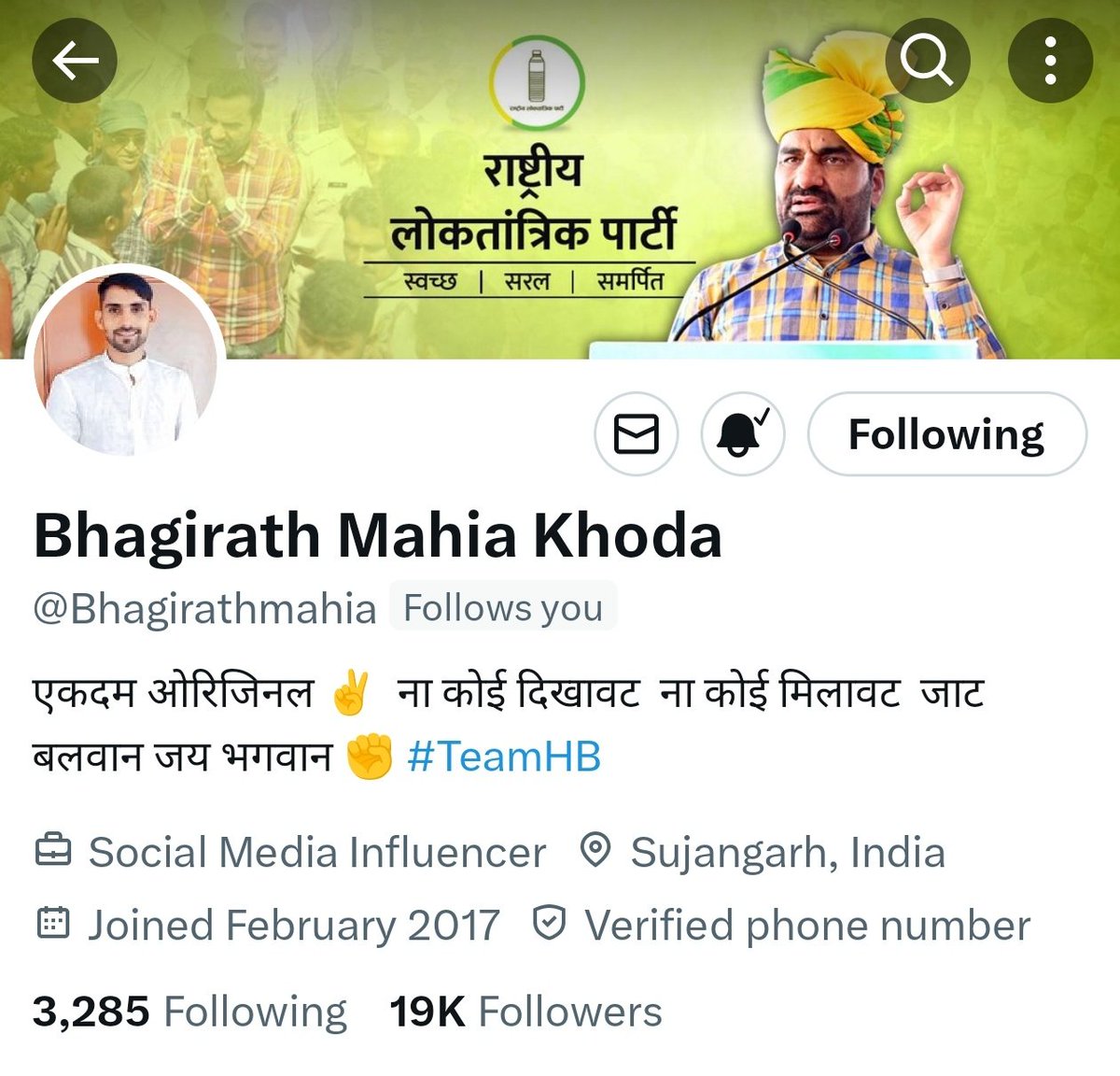 Bhanwarjandu03's tweet image. बड़े भाई जी @Bhagirathmahia के X अकाउंट पर #19k  फॉलोअर्स पूरे होने पर घणी सारी बधाईयां... 🥳✌🏻❤️