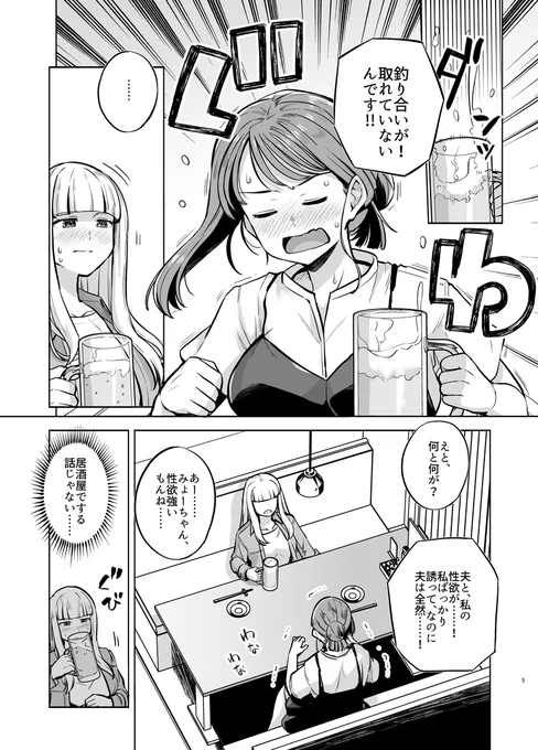 夏コミ新刊の1冊目、みょーちゃん先生本がもうすぐ完成する 