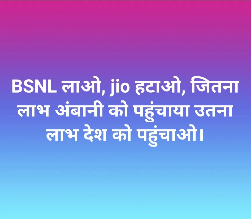 actorparasdixit's tweet photo. आओ चलें #BSNL की ओर

#bsnlमें_पोर्ट_करो #BSNLSpecialYatraSIMs
#BSNL4G
#BSNL_की_घर_वापसी https://t.co/BKyZVpcrGr