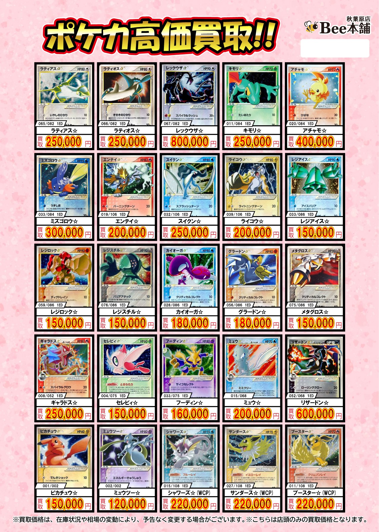 ポケモン - フレディ　ポケモンカード　ブースター☆ ブースタースター　011/108 状態A-〕ブースター☆(1ED)【☆】{011/108}
