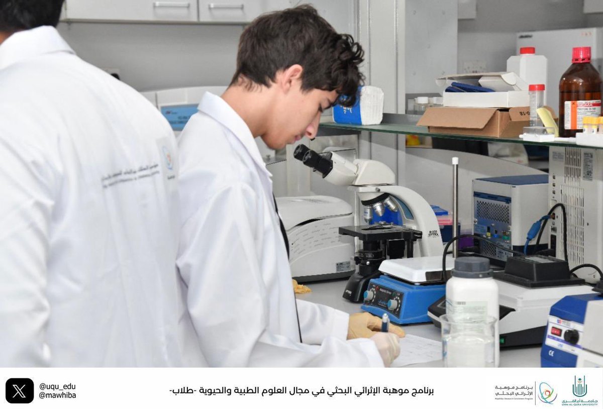 dsauqu's tweet photo. @mawhiba @uqu_edu @FAMS_UQU @MedicalUQU @Col_Eng_Arch @uqu_cc @edu_uqu جانب من تدريب الطلاب على أساسيات العمليات الحسابية في المختبر، واستخدام أنواع مختلفة من الماصات، كجزء من استعداداتهم للبدء في التجارب العملية. 
#موهبة_الإثرائي_البحثي https://t.co/iuc9Q7tX3j