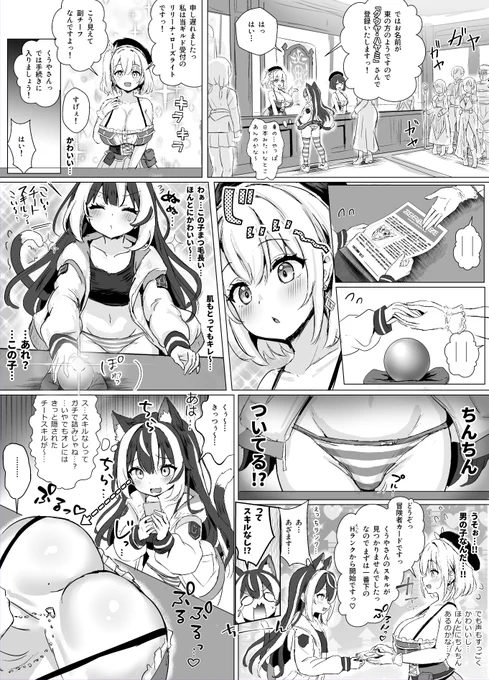 オレ、異世界で搾り取られてます…1話(3/3) 