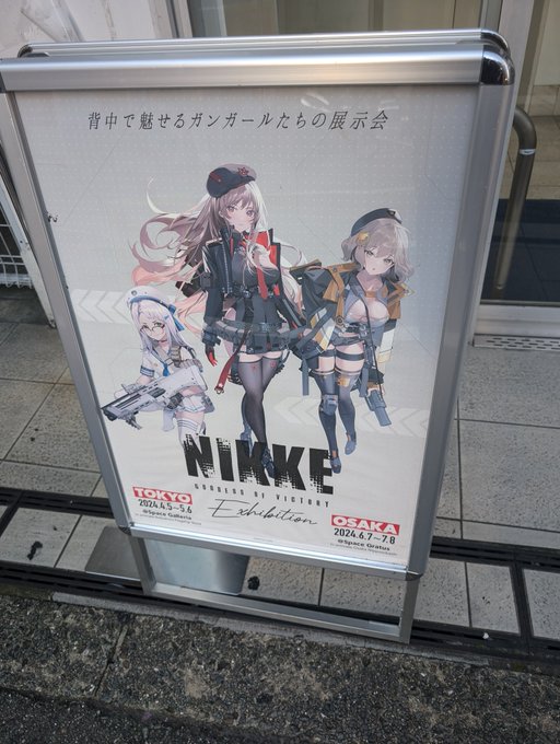 大阪のニケ展に行ってきました!!
生ギルティ見れた!!
生ニヒケツ見れた!!
ひゃっほぉーい!! 