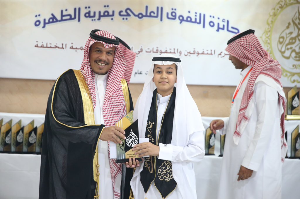 duhra2030's tweet photo. 📸 
جائزة التفوق العلمي بقرية الظهرة في عامها الرابع عشر ١٤٤٥هـ لتكريم المتفوقين و المتفوقات في المراحل التعليمية المختلفة، تحت رعاية مدير مكتب التعليم بمحافظة ميسان . https://t.co/Bttui65bXh