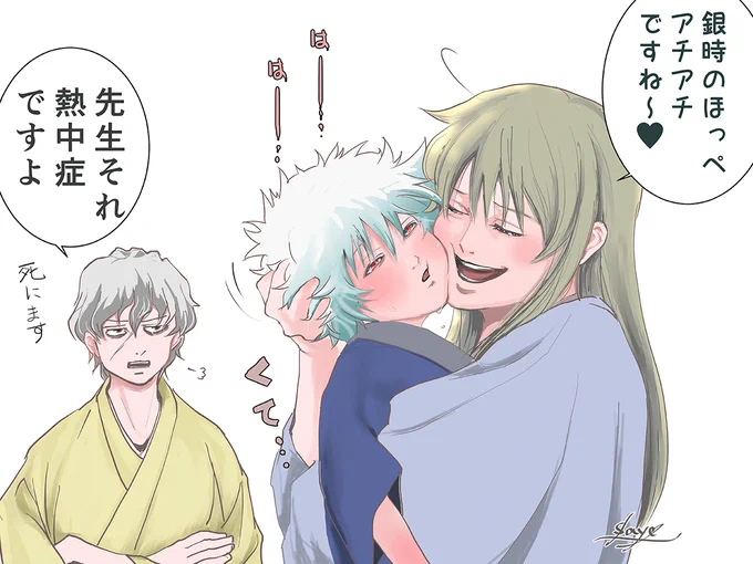 松「おや元気がないですね?ぜんざい(温)食べますか?」
銀「……………たべる(小声)」
朧「食べるんかい」 