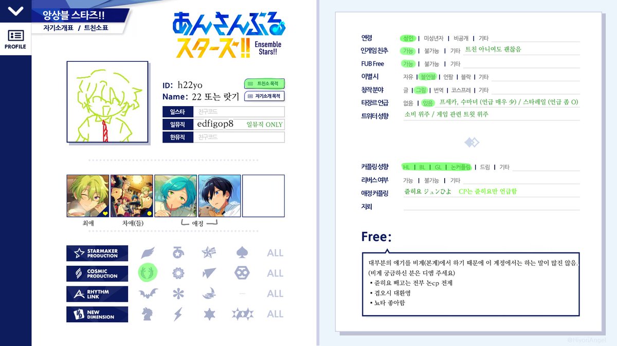 h22yo's tweet image. 자기소개
