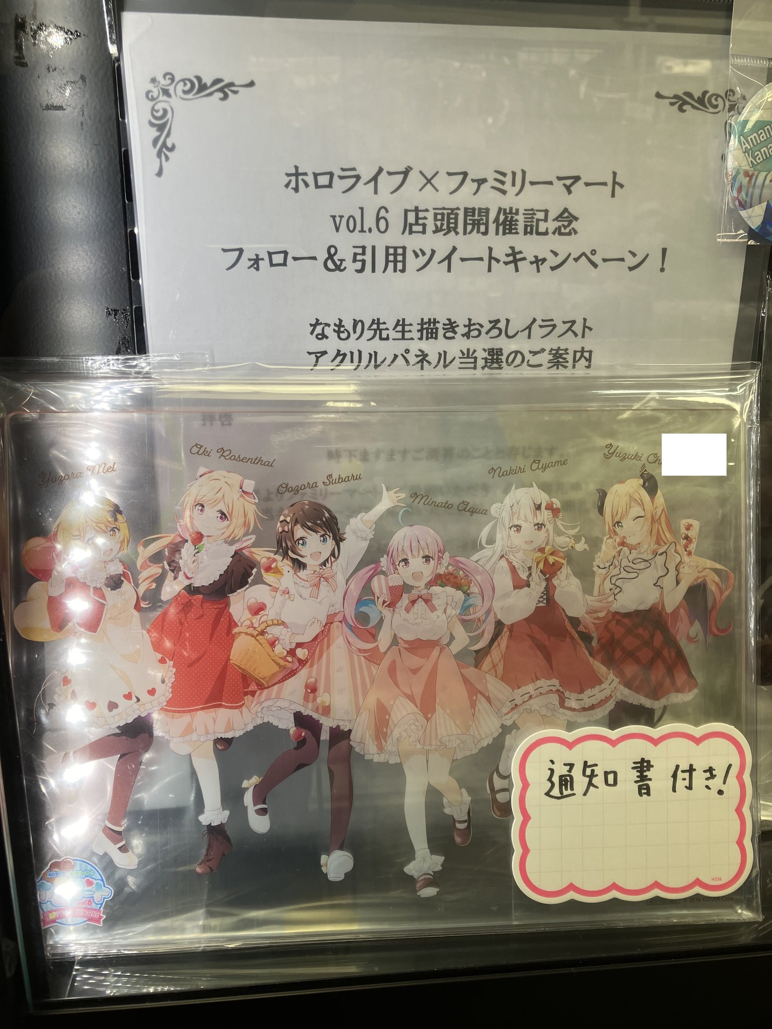 ホロライブ ホロマート ホロバレンタイン賞 アクリルパネル なもり先生