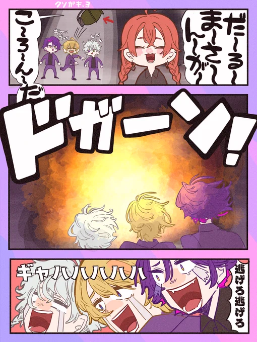#獅子どろーいんぐ #叢雲掲示板 #ふうらーと #わたらいらすと

クソガキ.3

見たい人多すぎてにじGTAアーカイブ見終わらないからロスが来ない 