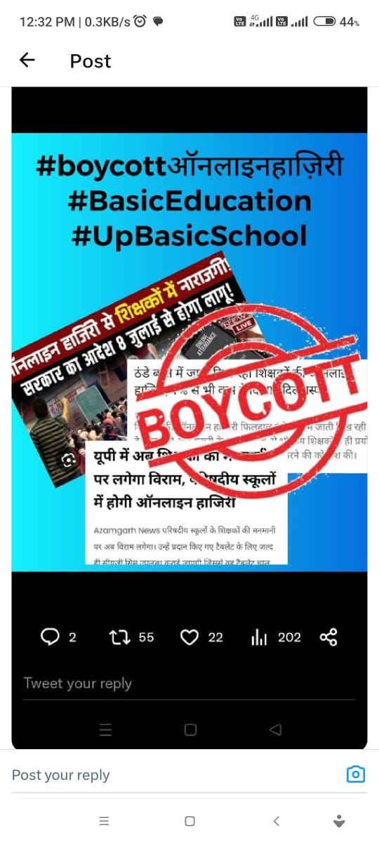 VineetY685's tweet photo. 👉ऑनलाइन हाजरी के विरोध में उतरे शिक्षक,
शिक्षकों ने ट्विटर पर चलाया ट्रेंड
👉ऑनलाइन हाजरी का विरोध3 घंटे से ट्रेंड में #15CL
👉#boycottआनलाइनहाजिरी कर रहा ट्रेंड,
👉3.5 लाख से अधिक ट्वीट विभाग के आला अधिकारियों में हड़कंप
@Aamitabh2 @brajeshlive @aajtak @ANI @TV9Bharatvarsh https://t.co/tZB0H0Fe86