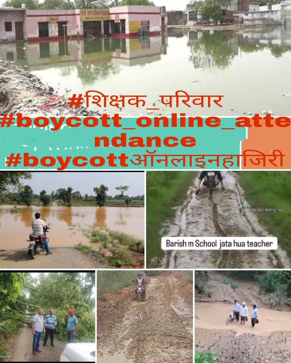 तुम्हारी फाइलों में गाँव का मौसम गुलाबी है मगर ये आंकड़े झूठे हैं ये दावा किताबी है ~~अदम गोंडवी  #boycott_online_attendanceरास्ते क्रिटिकल,  हाजरी डिजिटल  कैसे संभव है? 
#boycottऑनलाइनहाज़िरी #BasicEducation