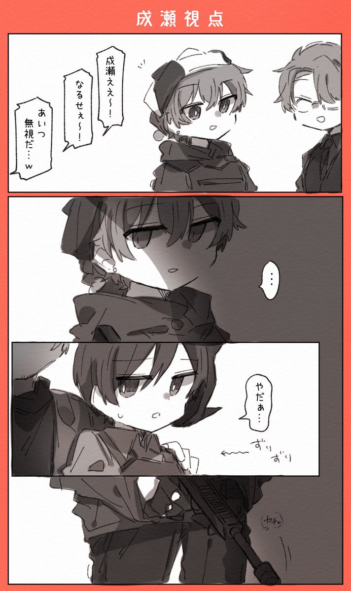 これだから色んな視点見るのやめらんない | けだまゐ さんのマンガ