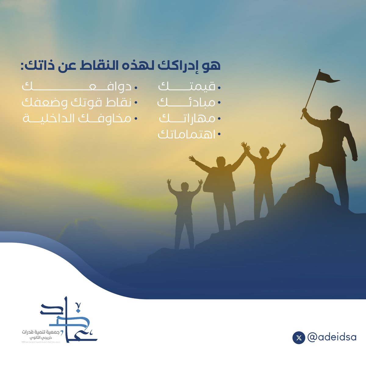 adeidsa's tweet photo. ما هو الوعي الذاتي؟ https://t.co/3e0iL6UZwH