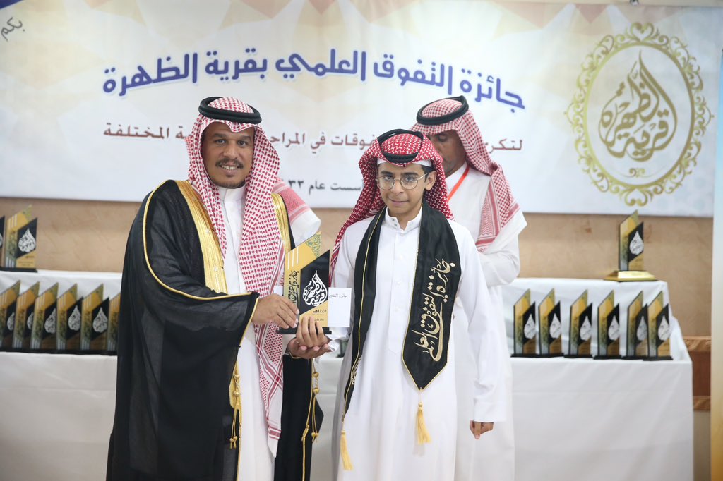 duhra2030's tweet photo. 📸 
جائزة التفوق العلمي بقرية الظهرة في عامها الرابع عشر ١٤٤٥هـ لتكريم المتفوقين و المتفوقات في المراحل التعليمية المختلفة، تحت رعاية مدير مكتب التعليم بمحافظة ميسان . https://t.co/Q7lsEuO0wb