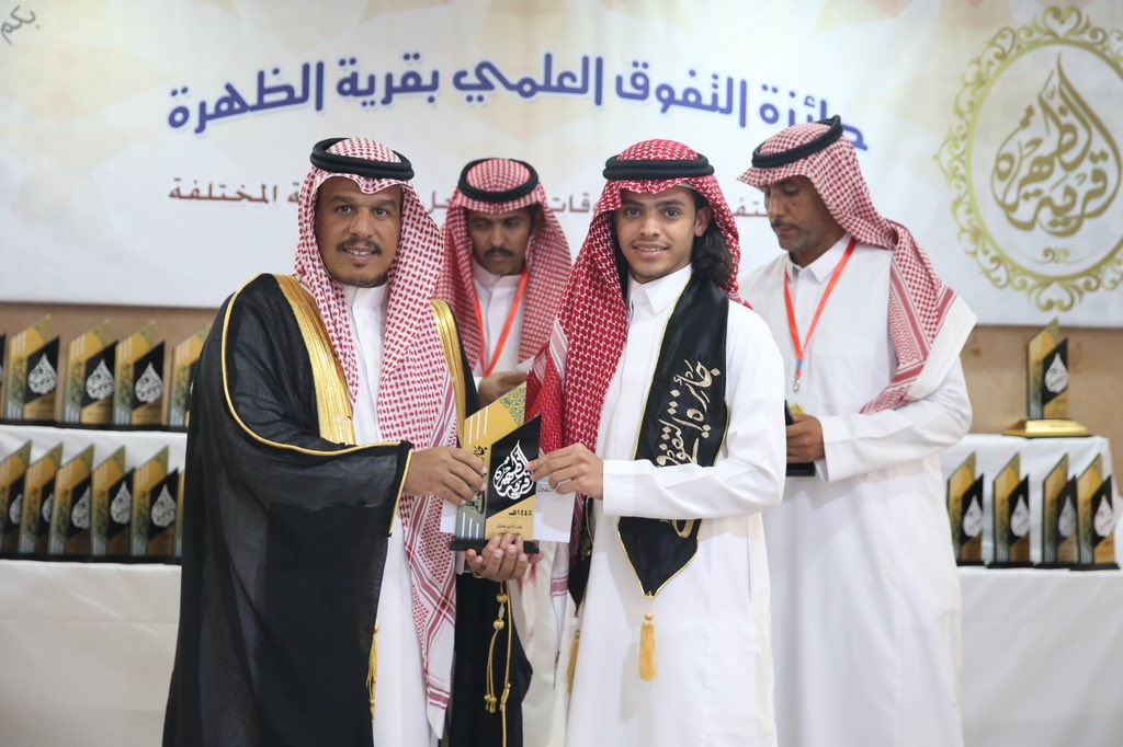 duhra2030's tweet photo. 📸 
جائزة التفوق العلمي بقرية الظهرة في عامها الرابع عشر ١٤٤٥هـ لتكريم المتفوقين و المتفوقات في المراحل التعليمية المختلفة، تحت رعاية مدير مكتب التعليم بمحافظة ميسان . https://t.co/Q7lsEuO0wb