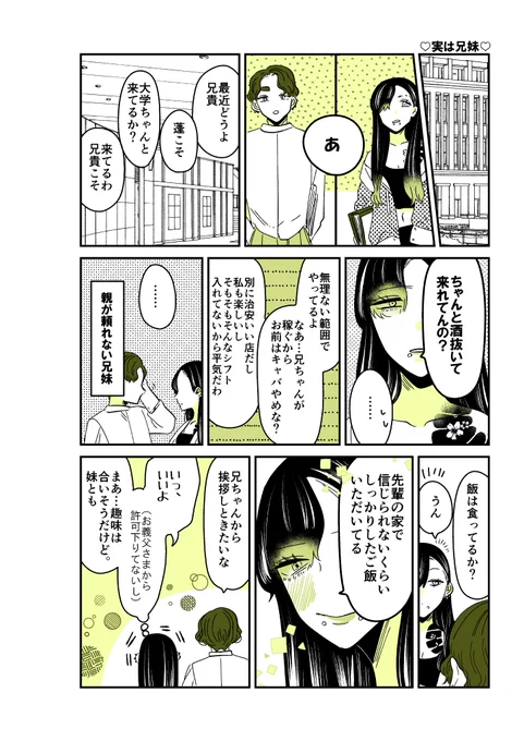 ギャルバニア④108話🧑👩
繋がり。

#漫画が読めるハッシュタグ 