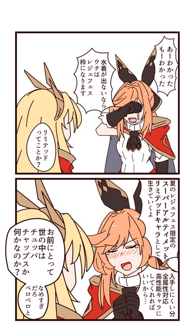 水着出てない頃に描いたやつ 