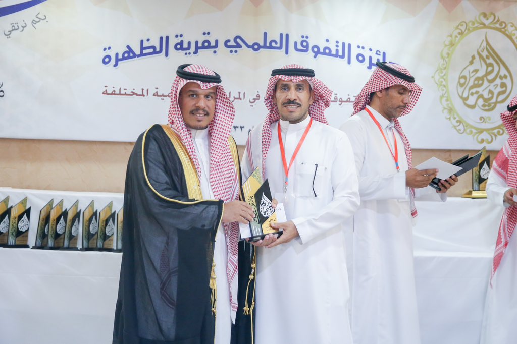 duhra2030's tweet photo. 📸 
جائزة التفوق العلمي بقرية الظهرة في عامها الرابع عشر ١٤٤٥هـ لتكريم المتفوقين و المتفوقات في المراحل التعليمية المختلفة، تحت رعاية مدير مكتب التعليم بمحافظة ميسان . https://t.co/4aamCF2G8x