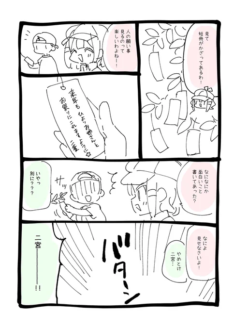 🎋
