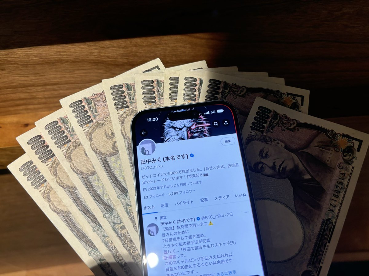 investor_satoru's tweet photo. 10万急いで用意してください！

“ポジション,エントリー値,利確値,損切値”
全て公開した上で1000万にしてみせます！

前回の失敗から約１ヶ月
正直まだトラウマは残っていますが…

今の私には
資産を1億した実績と手法があります✨️

絶対成功してみせる🔥

皆さんには
FXで少額からでも稼げることと
この手法で勝てることを証明したいと思います。

初心者でも分かりやすく伝えていくので

ぜひ参加したい！という方は
【いいねリポスト】お願いします❗️

見るだけでも歓迎しますよ〜