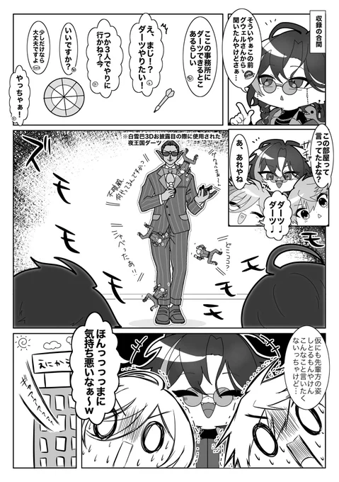 やおこく発祥の呪物に触れるすくみの漫画(捏造) 
