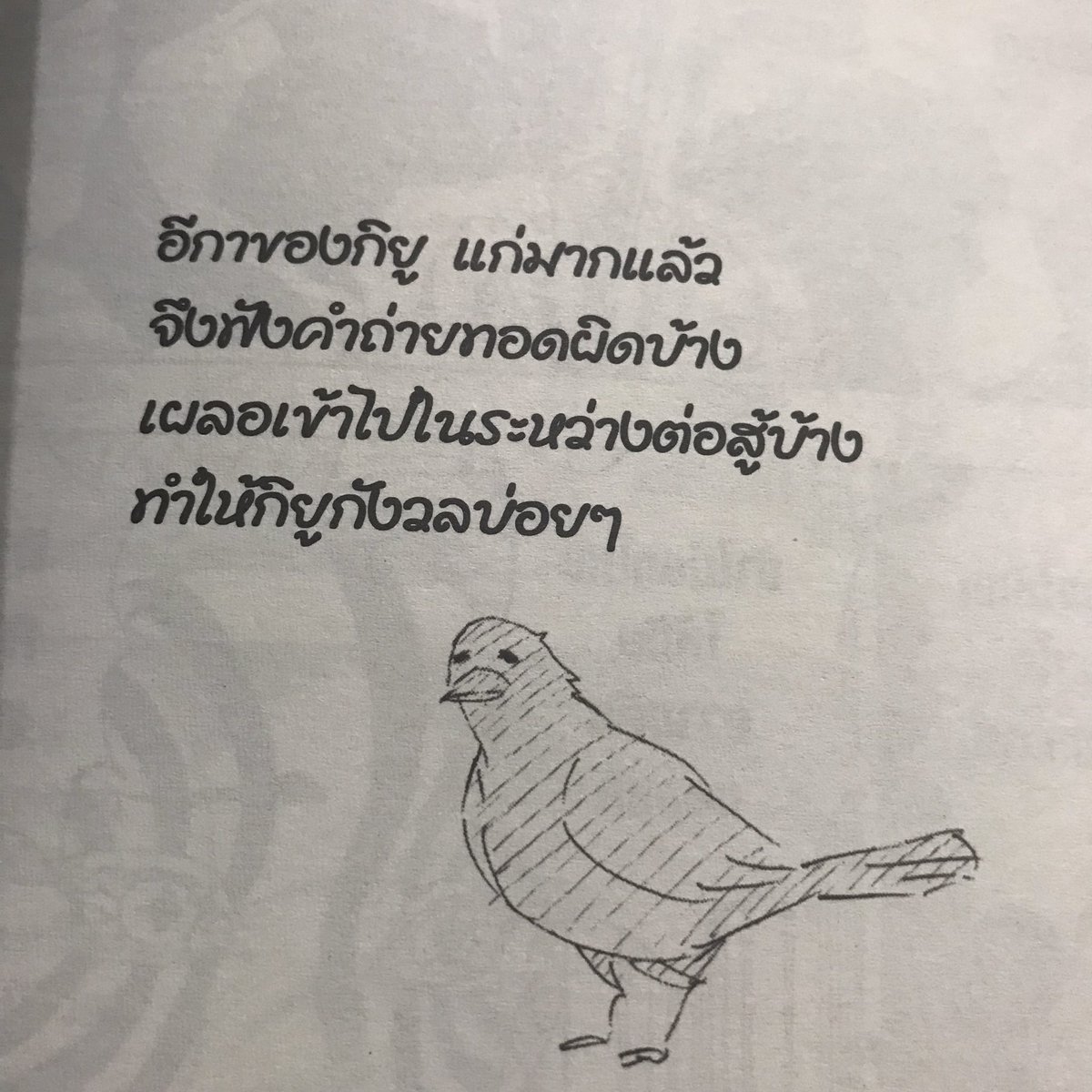 แฟคจากอฟช. กิยูเป็นห่วงจริงจะไม่ห่วงก็ไม่ได้55555555555