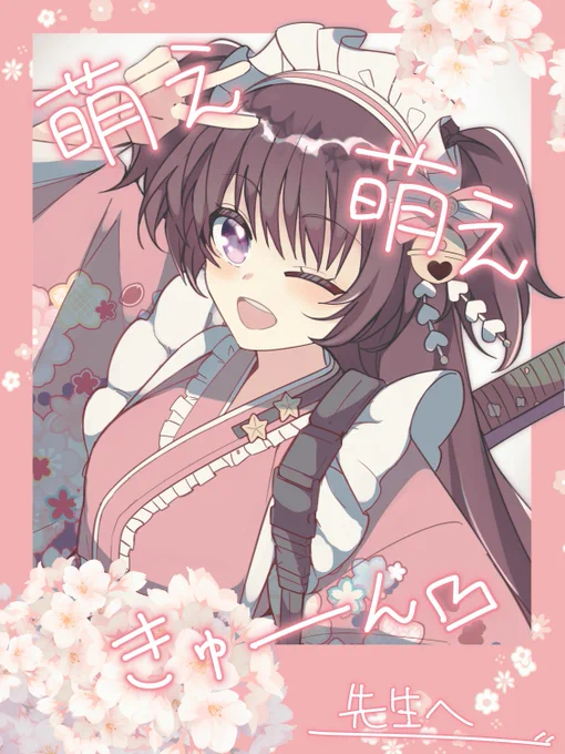#河和シズコ生誕祭2024 #ブルアカ  「百夜堂看板娘誕生日限定チェキですよ!先生!これはもう家宝にするしかないっ!えへへ」
