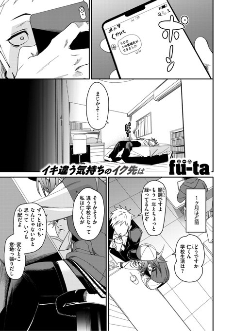 ✨本日のおすすめ✨
fu-ta先生
《Wいまじなりー》
ゼロス #113

女友達に見栄を張って
「彼女ができた」と嘘をついたら
向こうにも彼氏ができたらしい...💔
しょぼくれていると...?💕

(1/2) 