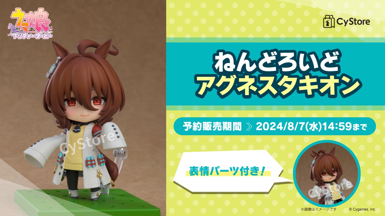 【未開封】ねんどろいど アグネスタキオン ウマ娘 Amazon | ねんどろいど ウマ娘 プリティーダービー