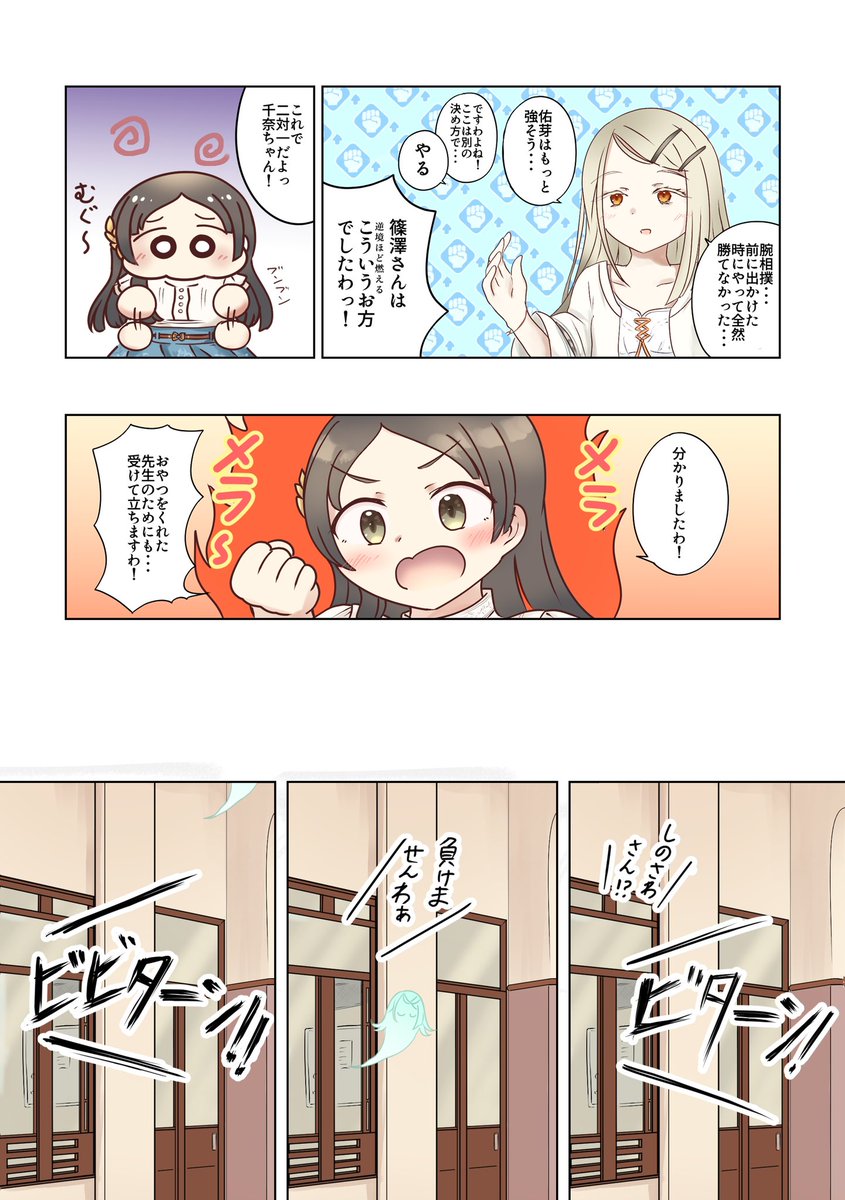 学マス漫画 3時のおやつは割り切れない。 