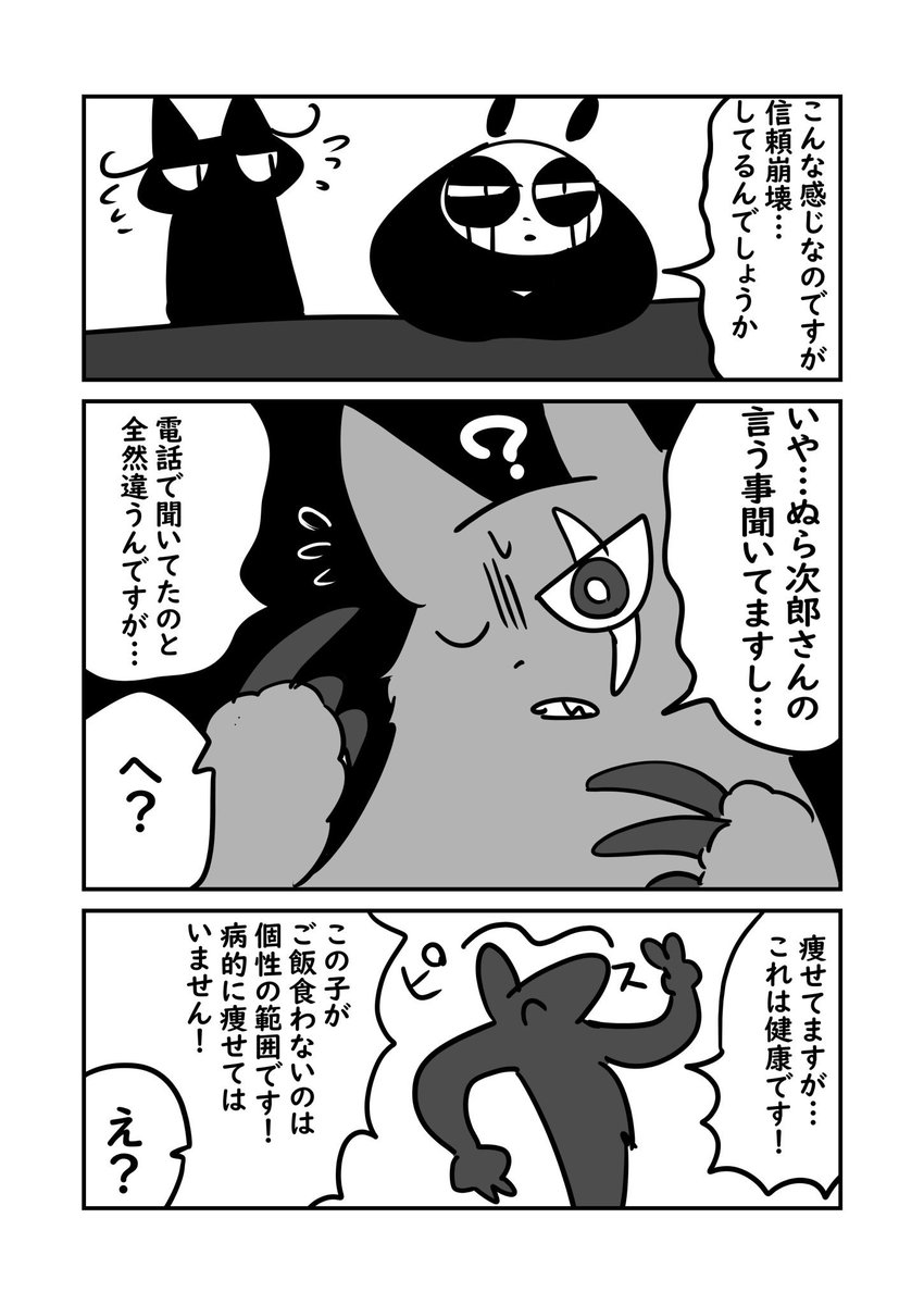 犬のしつけ

家族にも理解して一貫してもらわなければいけない…な話🐶 2/2 