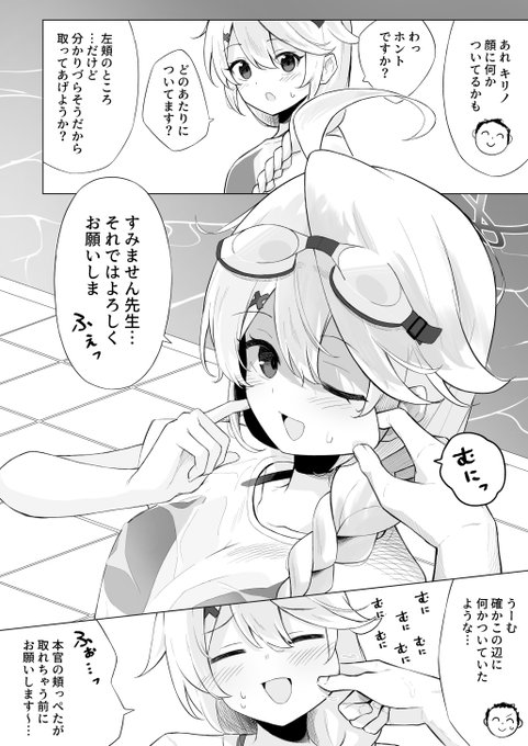 キリノの頬っぺたもつまみたい
#ブルアカ 