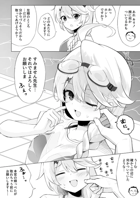 キリノの頬っぺたもつまみたい
#ブルアカ 